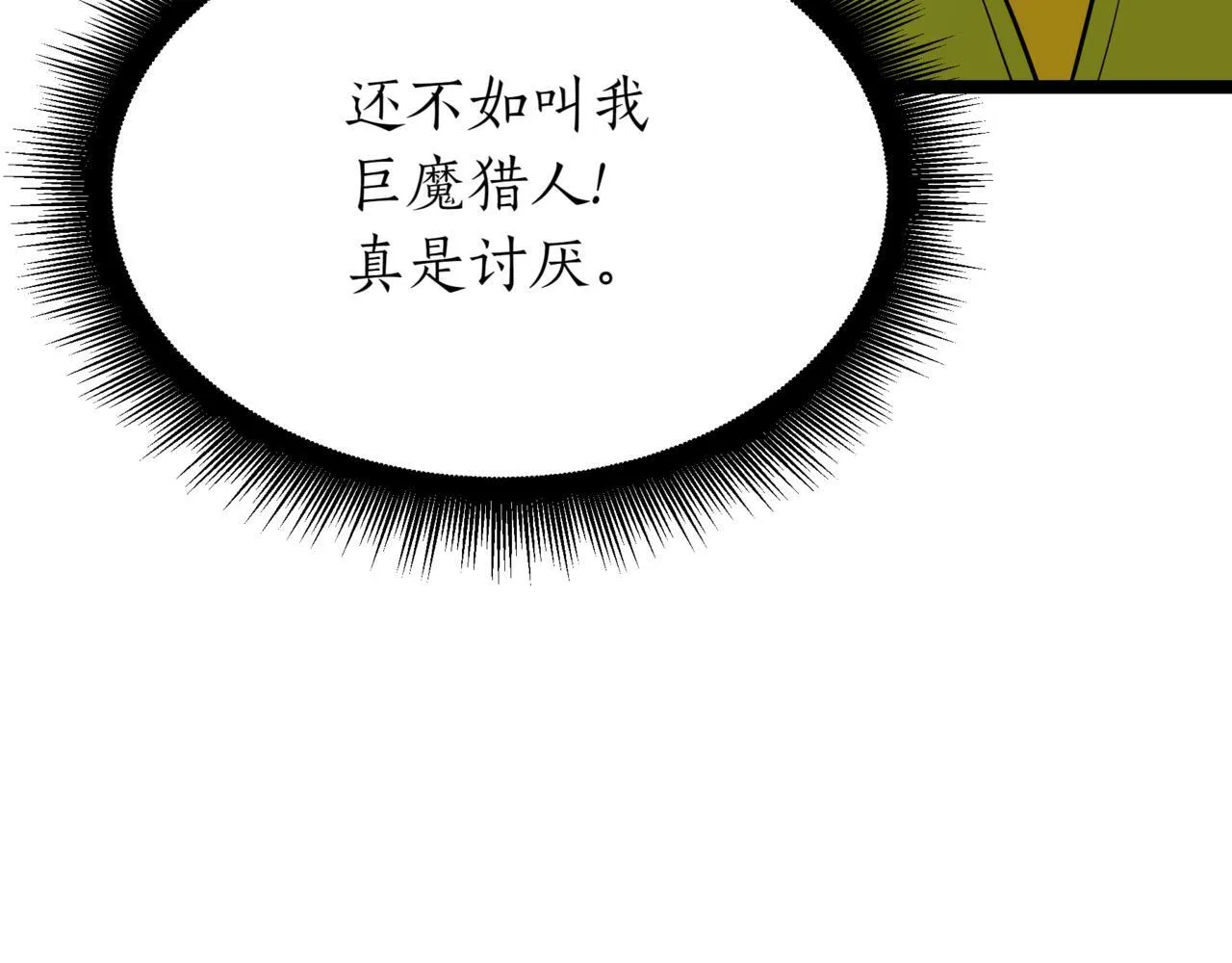 第7话 显现真身 第189页