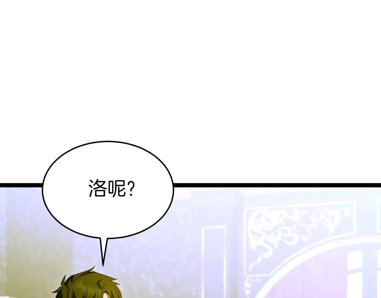 第7话 显现真身 第190页