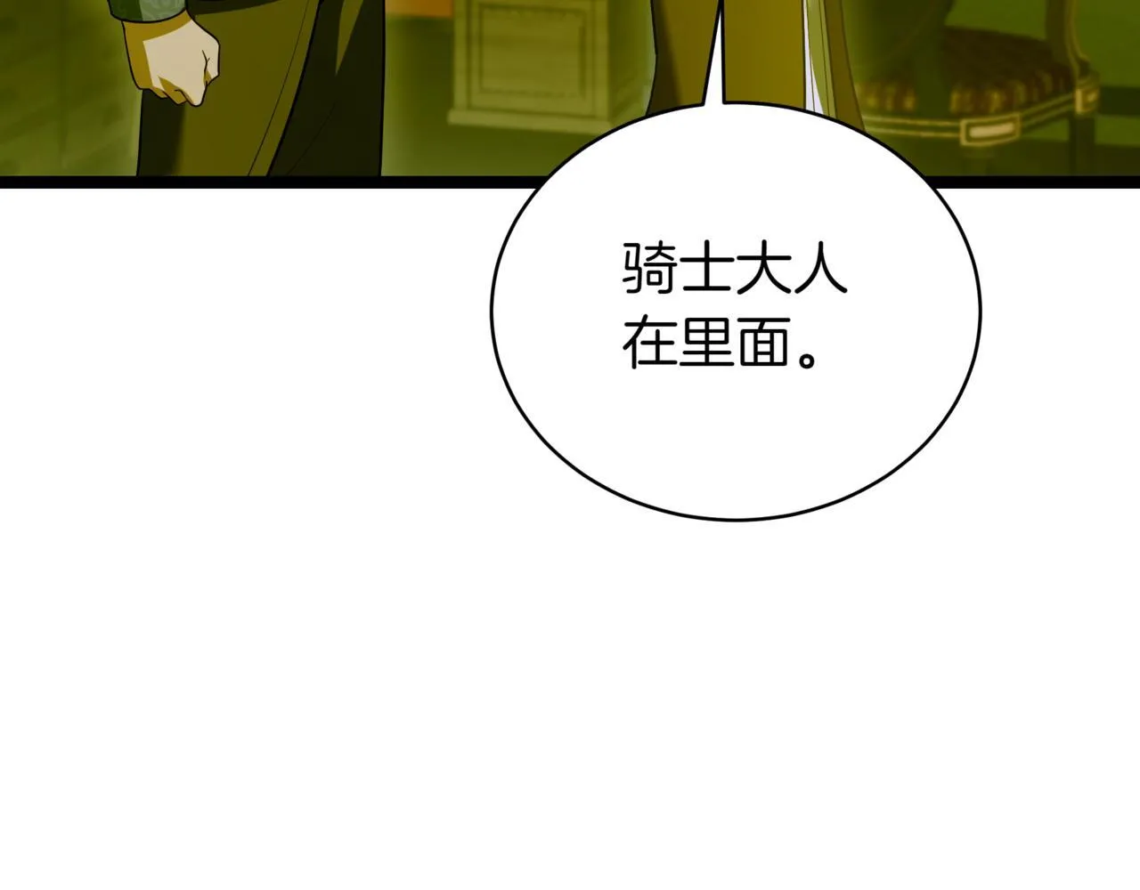 第7话 显现真身 第192页