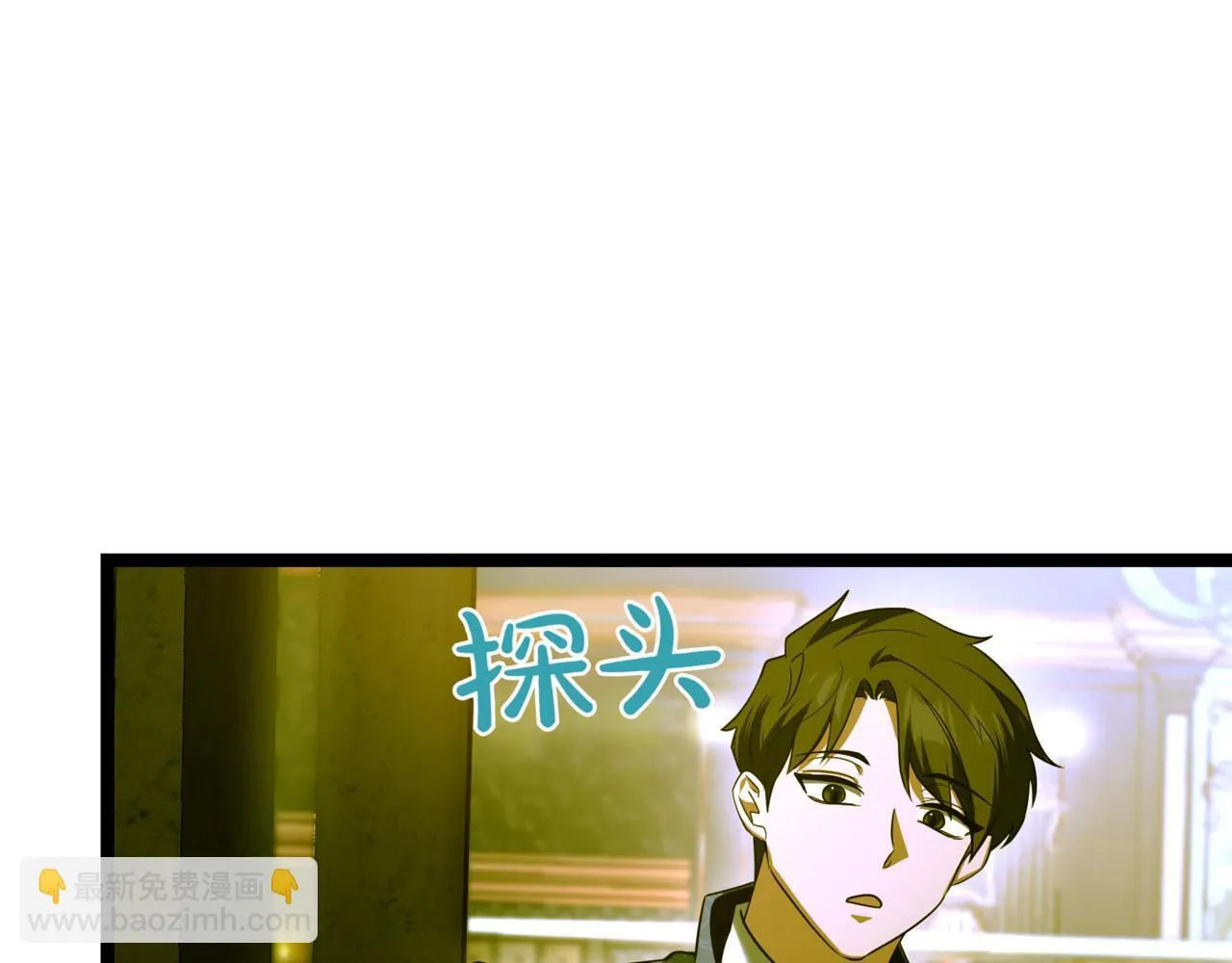 第7话 显现真身 第193页