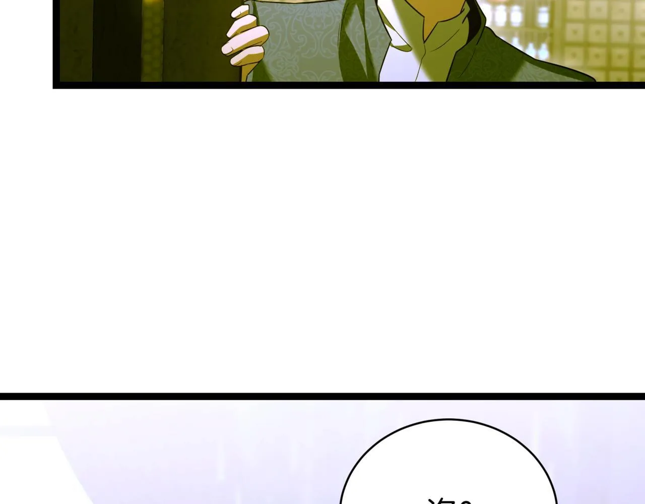 第7话 显现真身 第194页