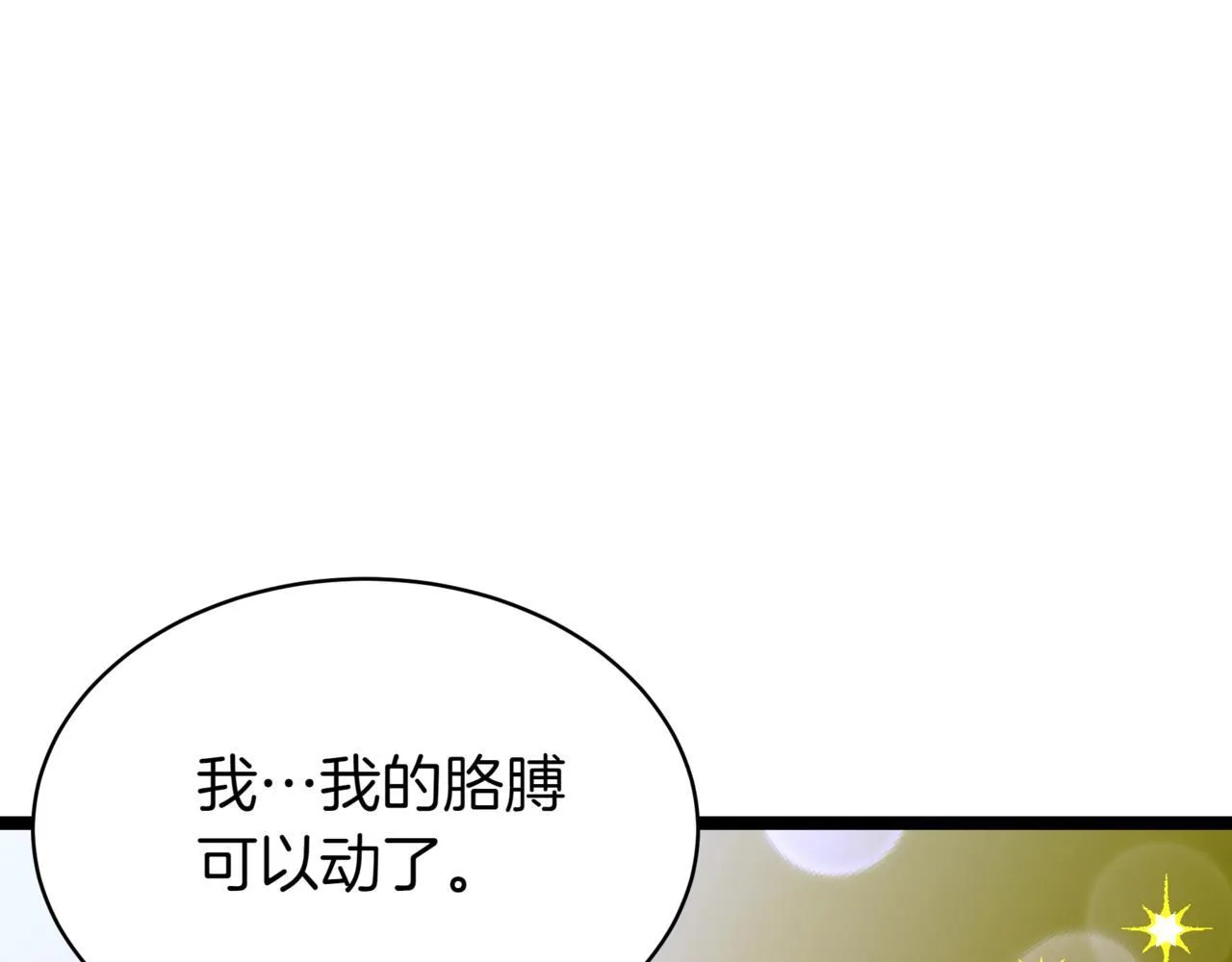 第7话 显现真身 第201页
