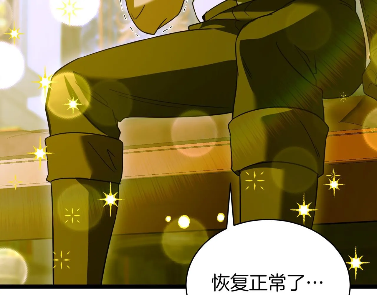 第7话 显现真身 第203页