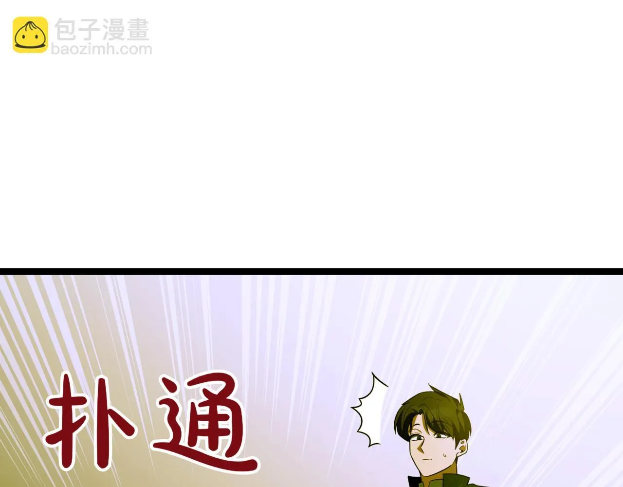 第7话 显现真身 第205页