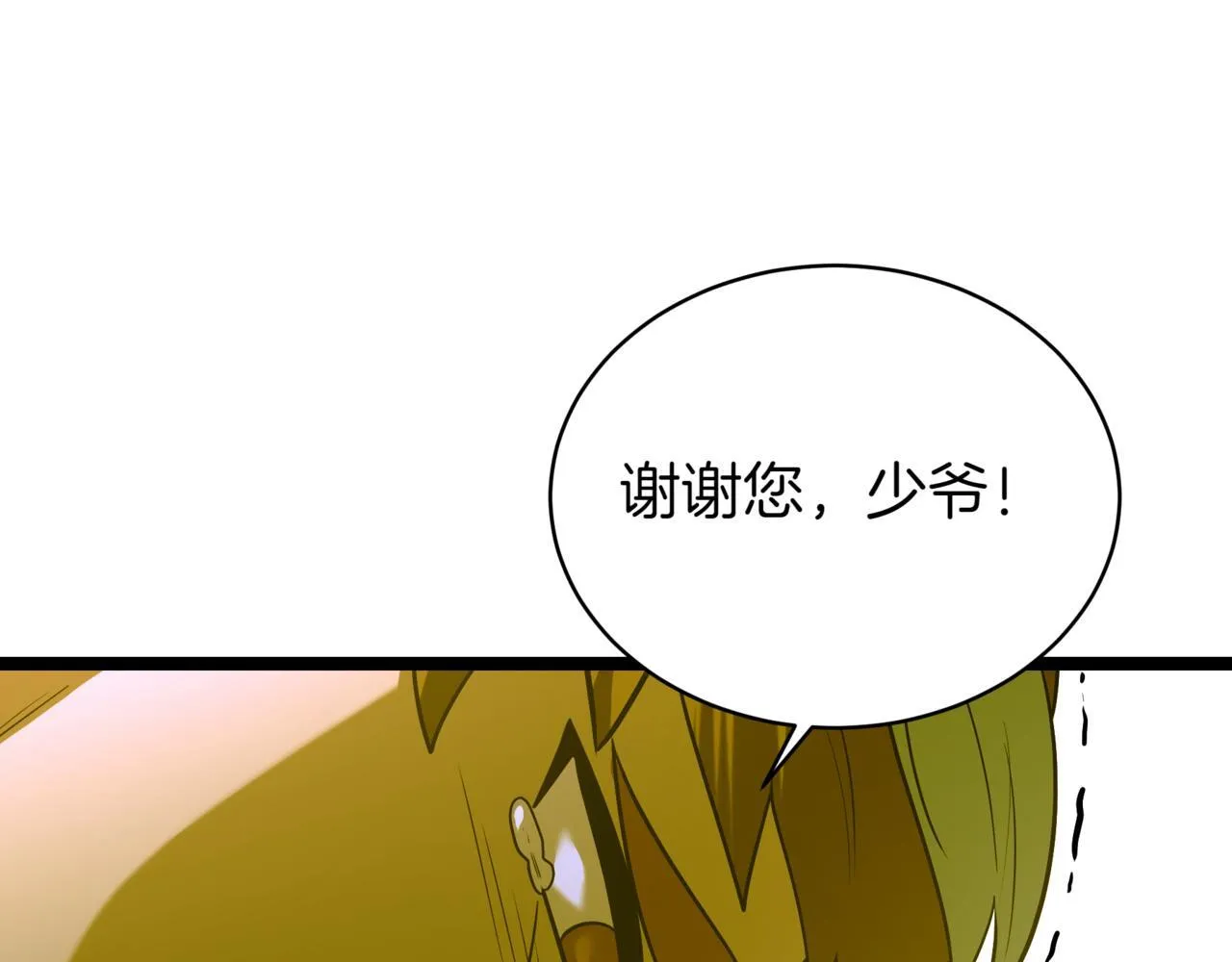 第7话 显现真身 第208页