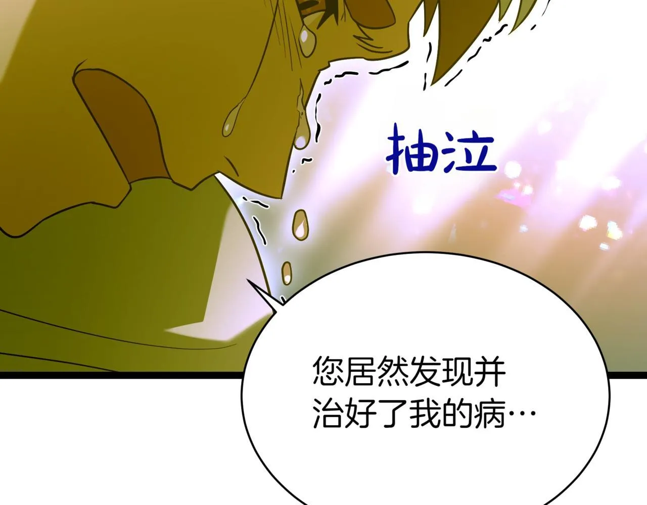 第7话 显现真身 第209页