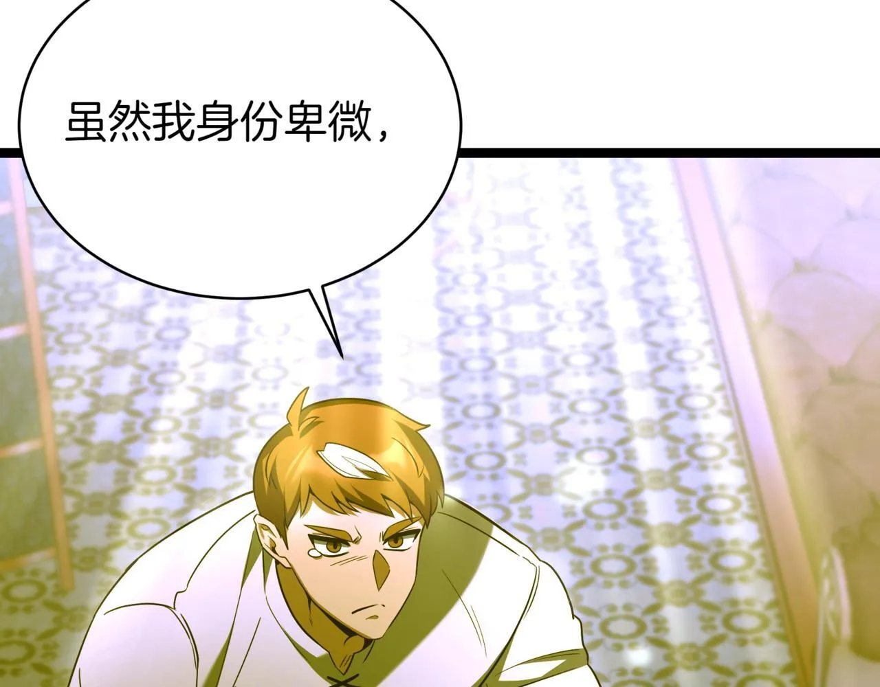 第7话 显现真身 第211页