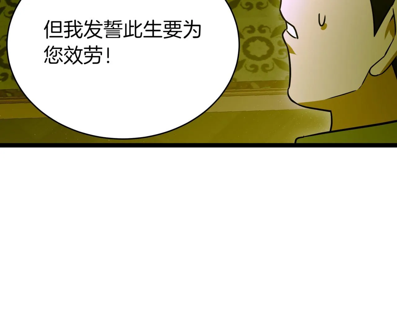 第7话 显现真身 第213页