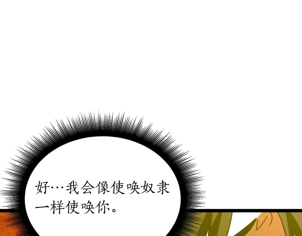 第7话 显现真身 第215页