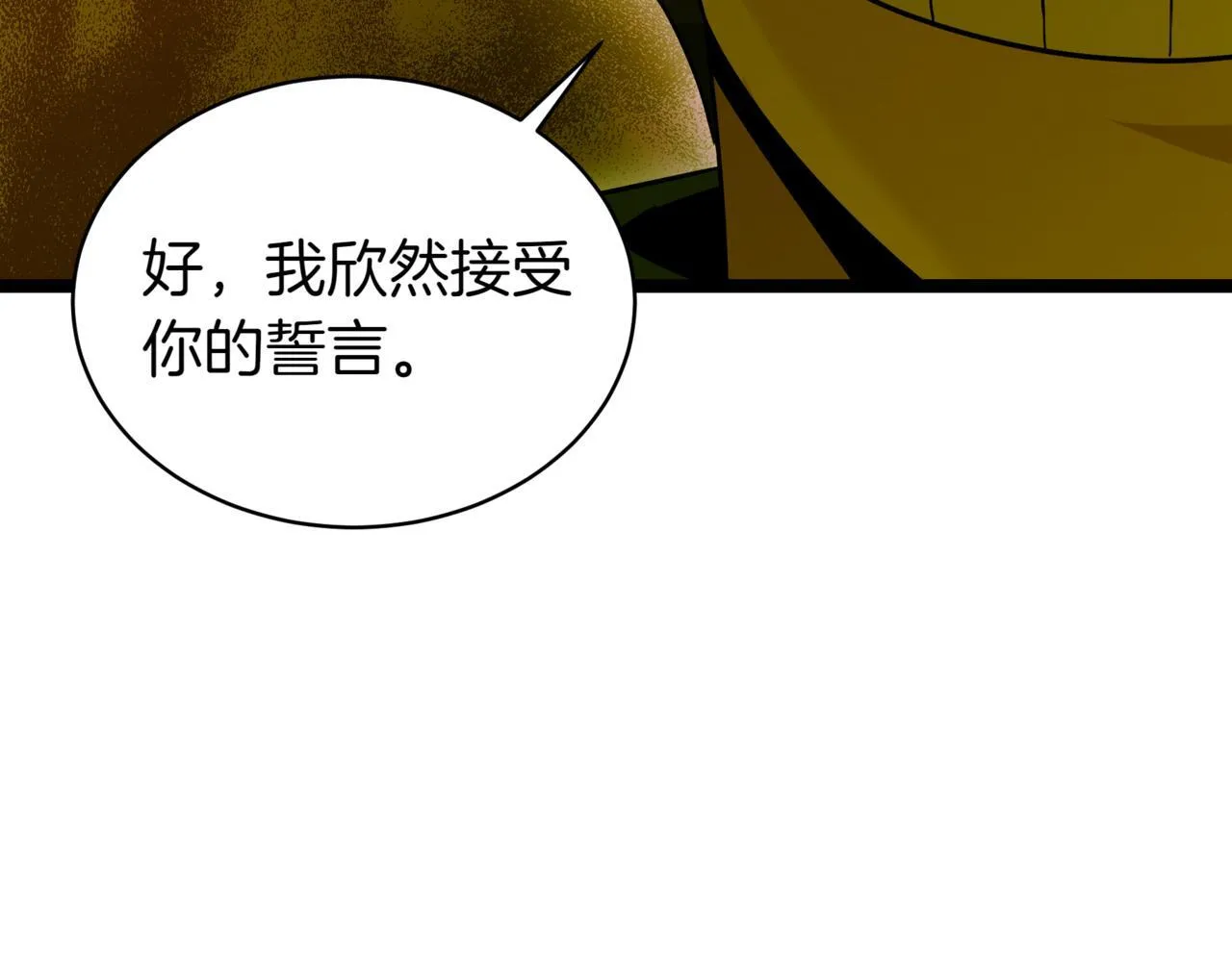 第7话 显现真身 第217页