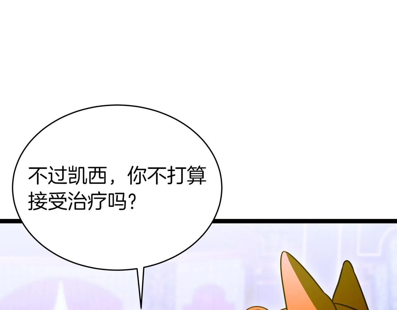 第7话 显现真身 第218页