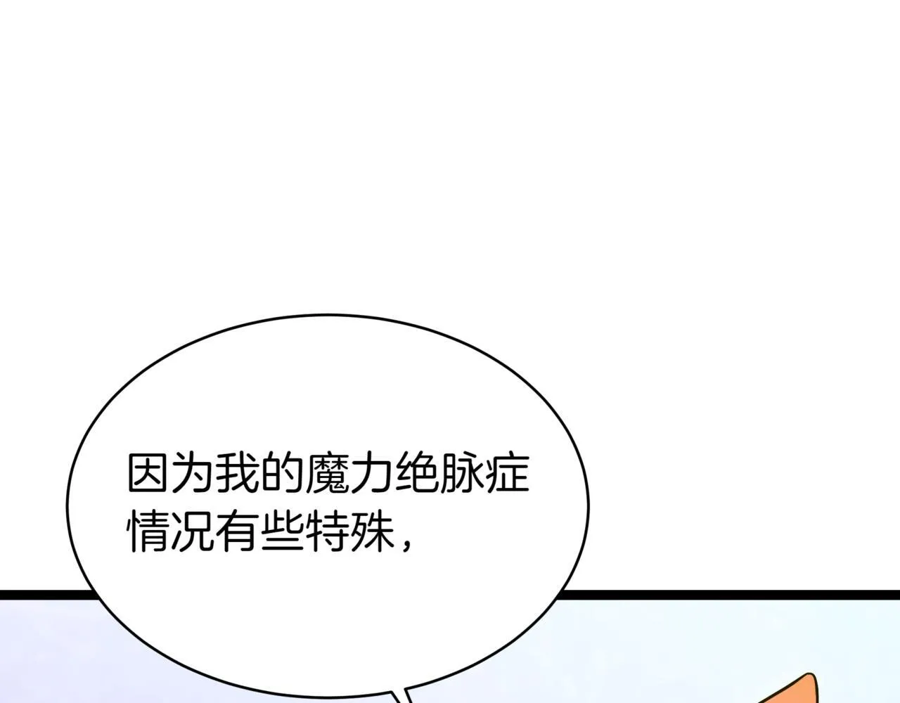 第7话 显现真身 第221页