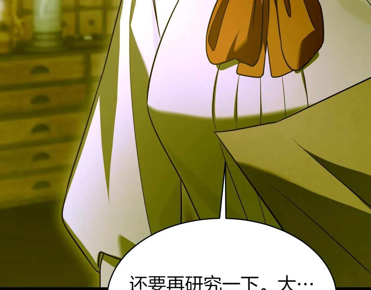 第7话 显现真身 第223页