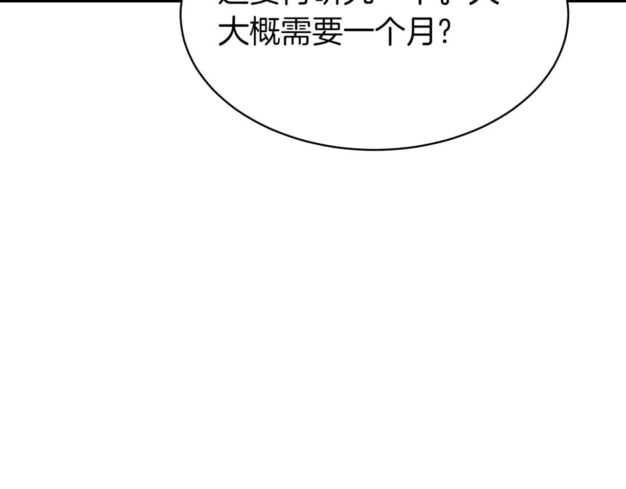第7话 显现真身 第224页