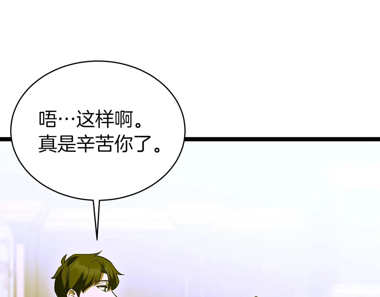 第7话 显现真身 第225页