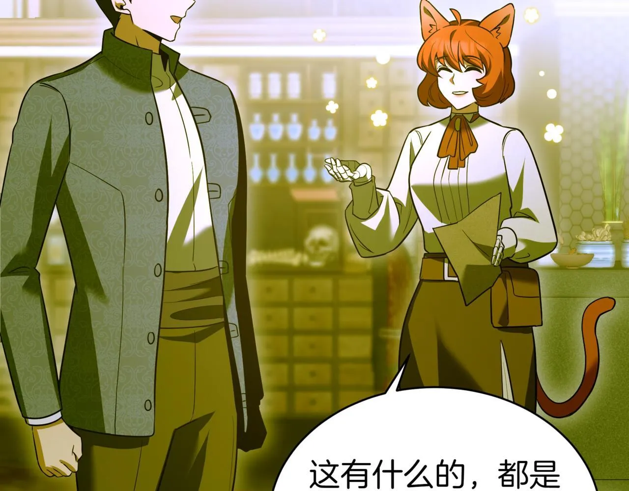 第7话 显现真身 第226页
