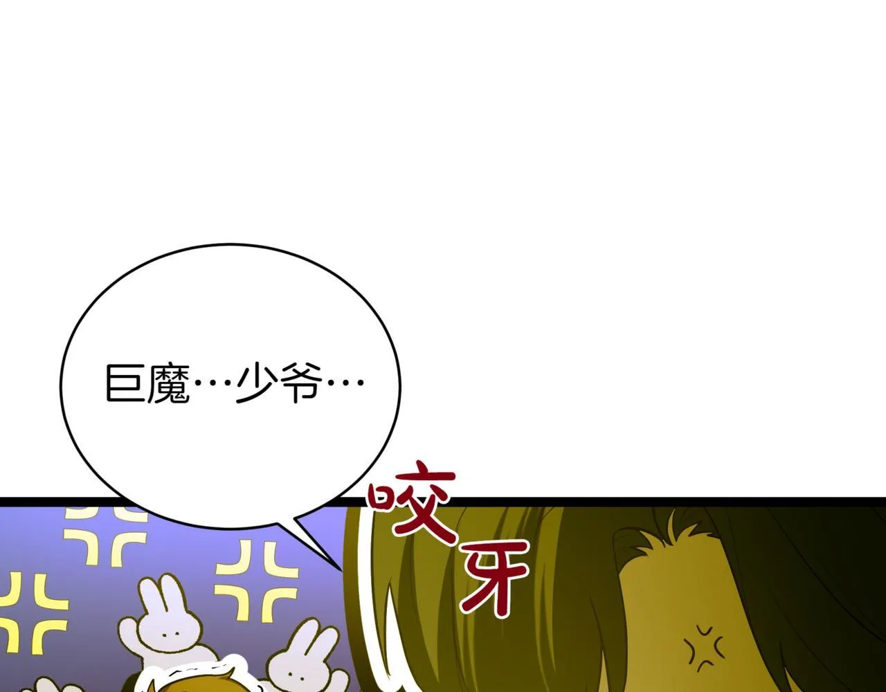 第7话 显现真身 第228页