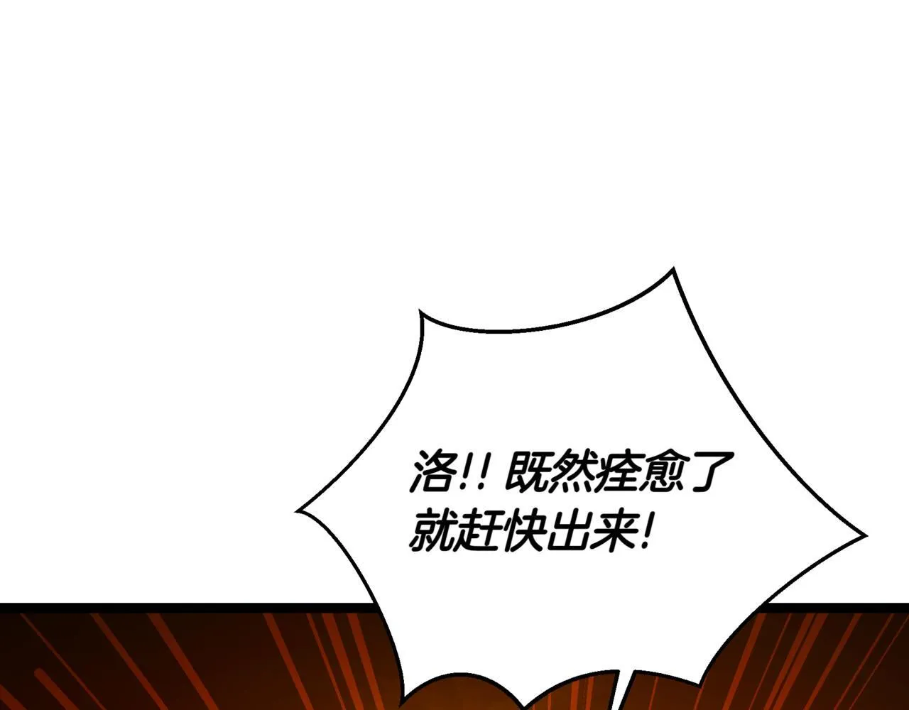 第7话 显现真身 第230页