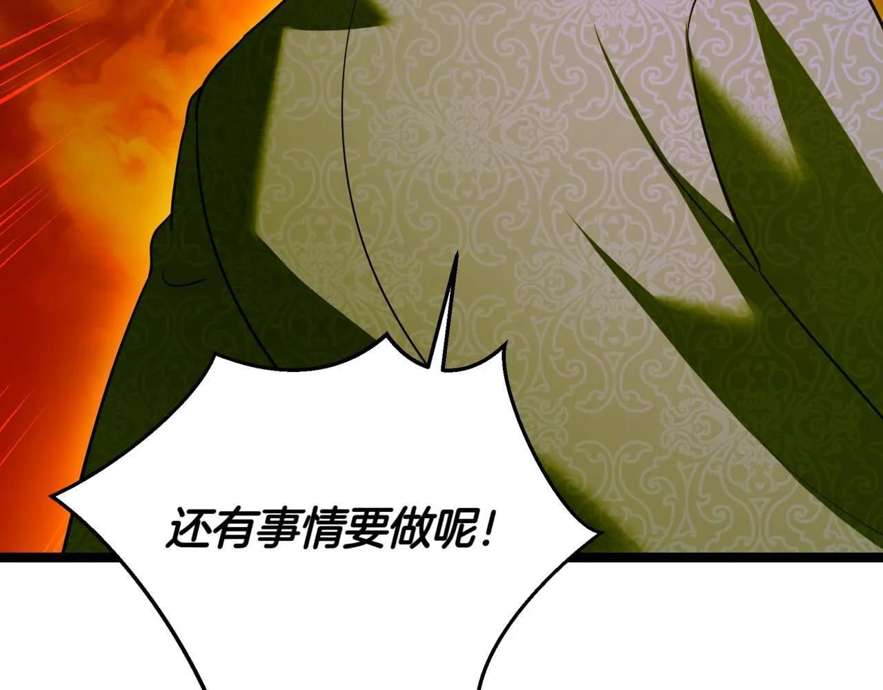 第7话 显现真身 第232页