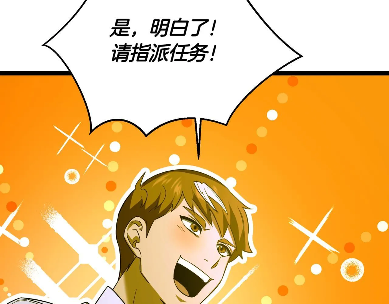 第7话 显现真身 第235页