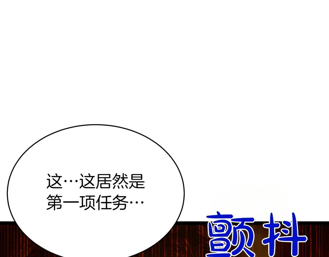 第7话 显现真身 第239页