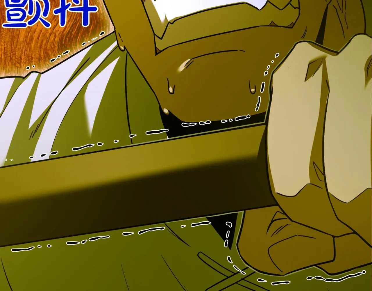 第7话 显现真身 第241页