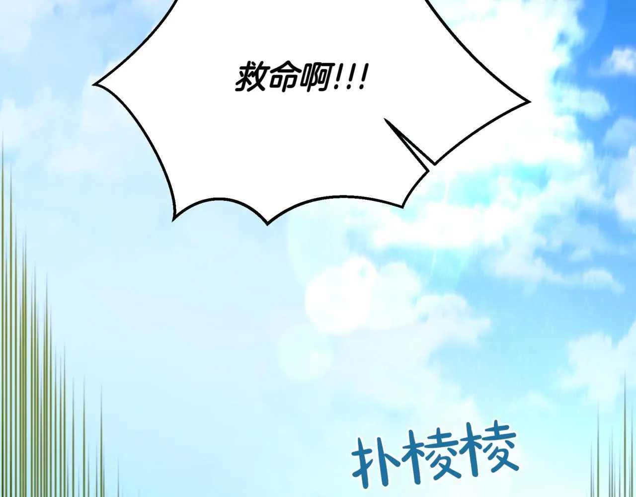 第7话 显现真身 第244页