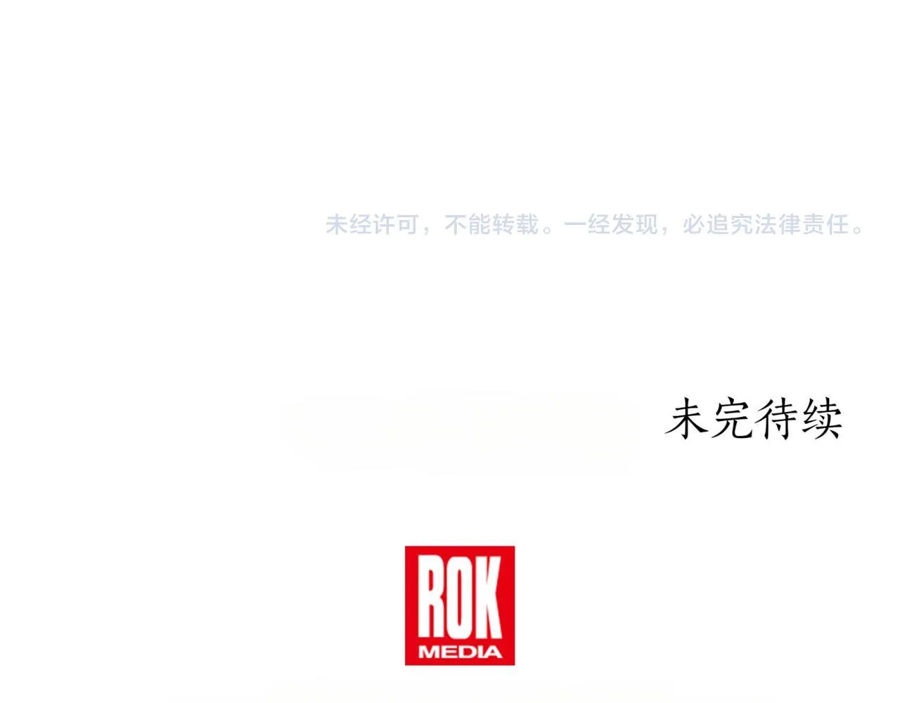 第7话 显现真身 第246页