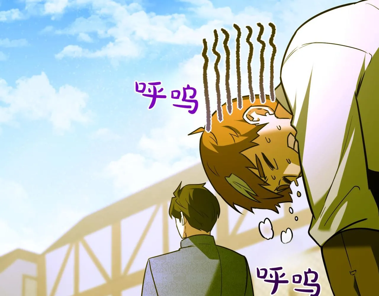 第8话 打赌 第3页