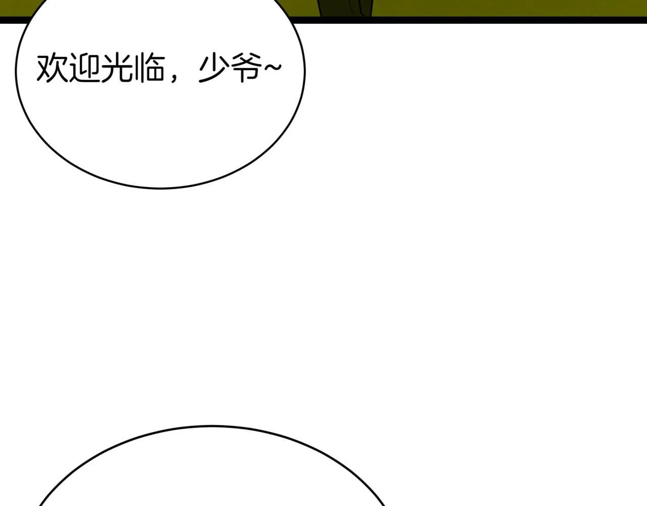 第8话 打赌 第5页