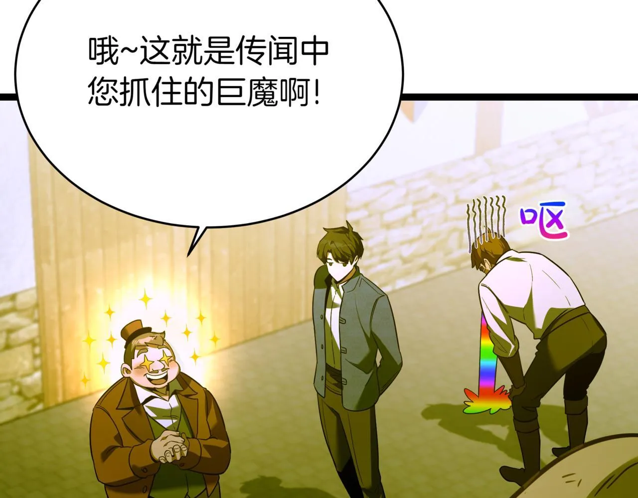 第8话 打赌 第6页