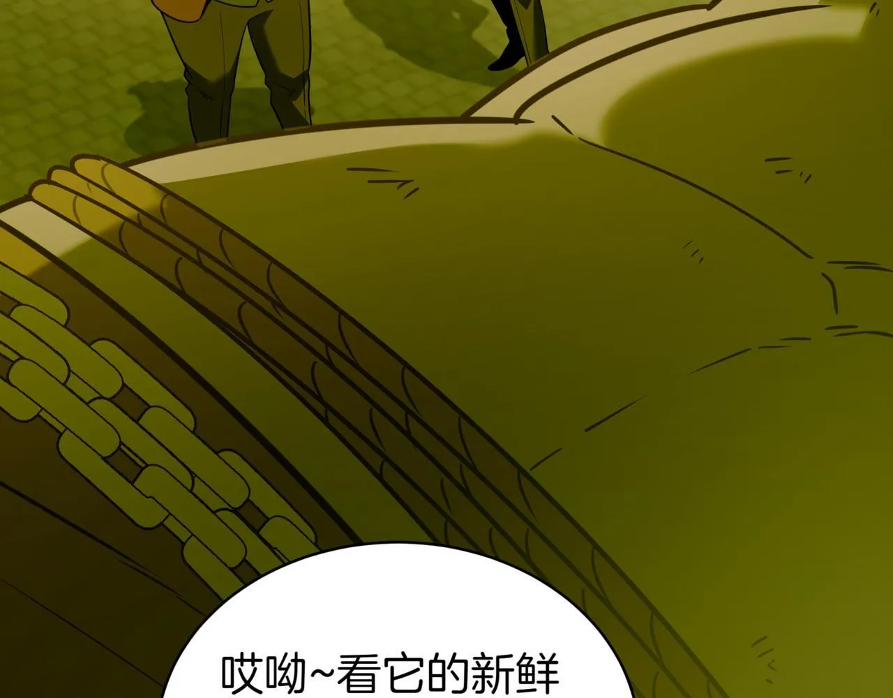 第8话 打赌 第7页