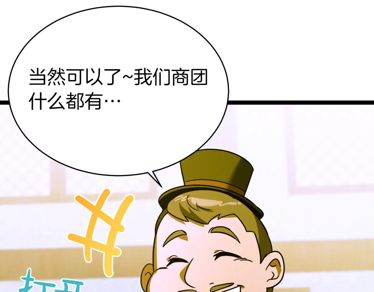 第8话 打赌 第12页