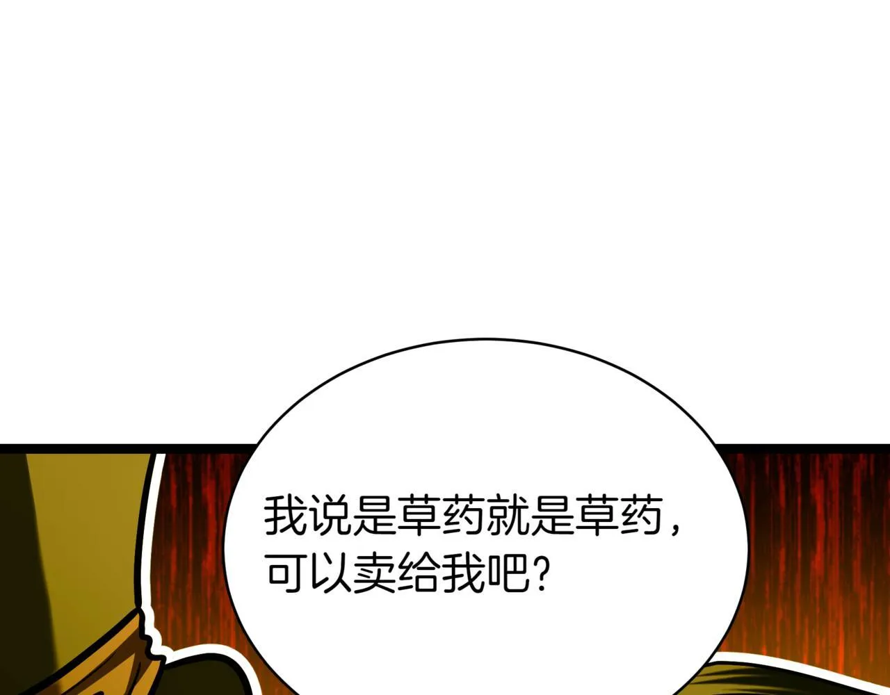 第8话 打赌 第15页