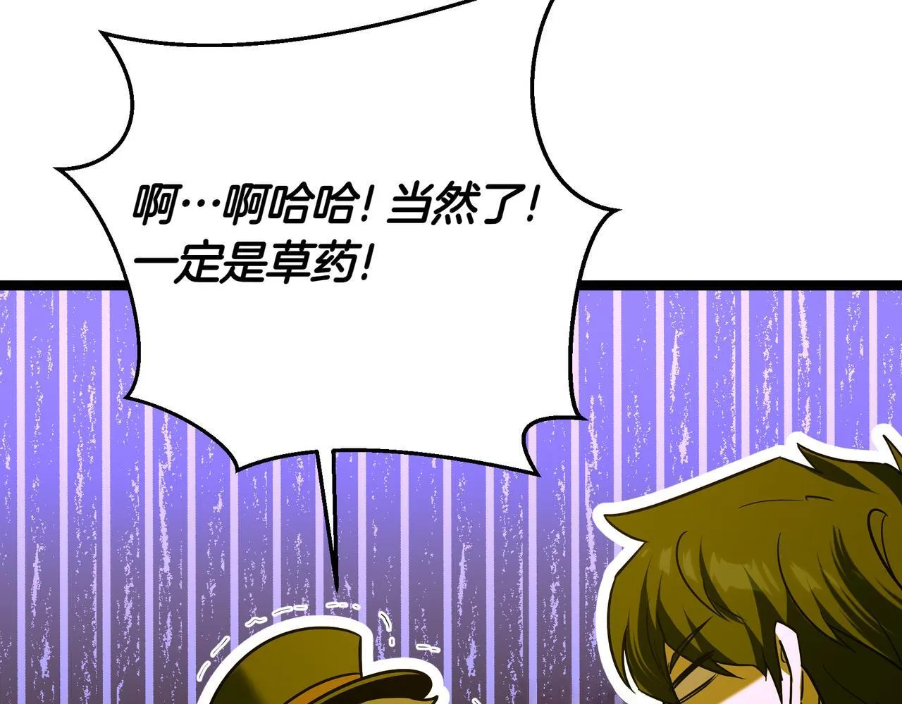 第8话 打赌 第21页