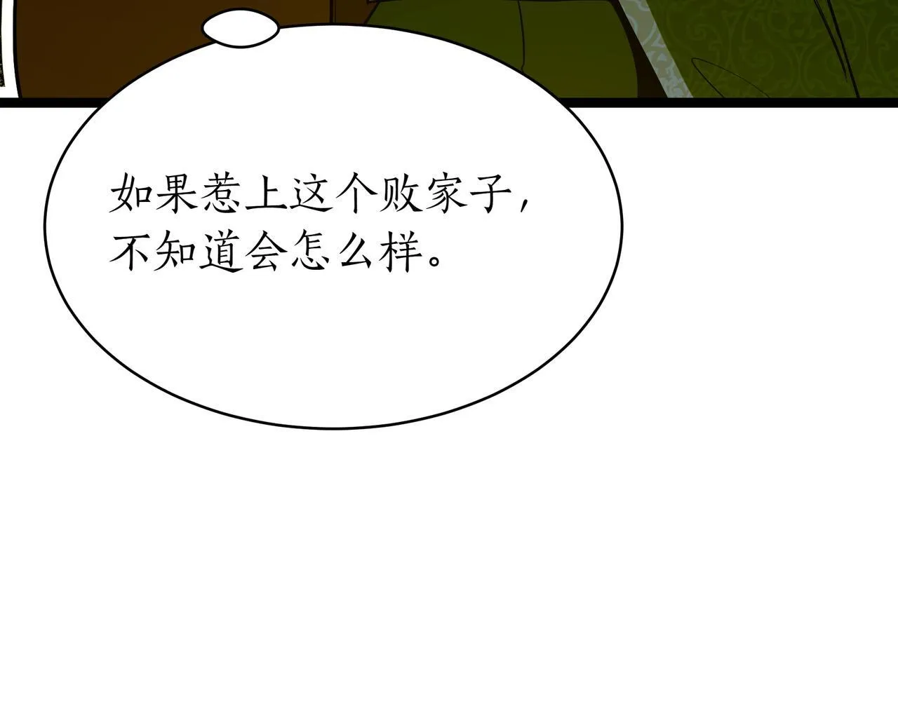 第8话 打赌 第23页