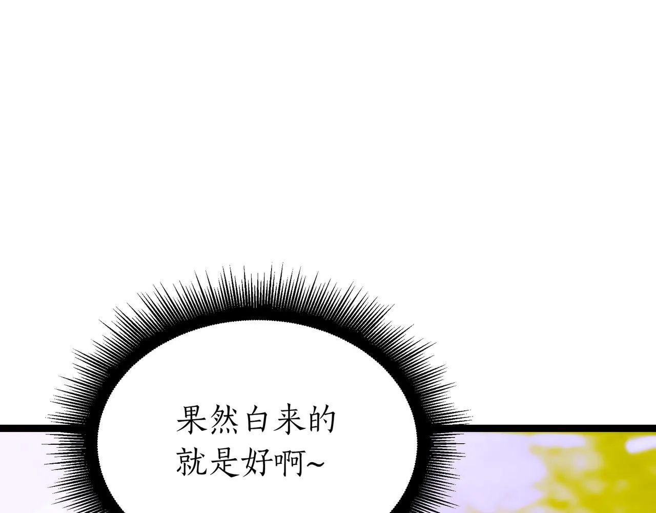 第8话 打赌 第27页