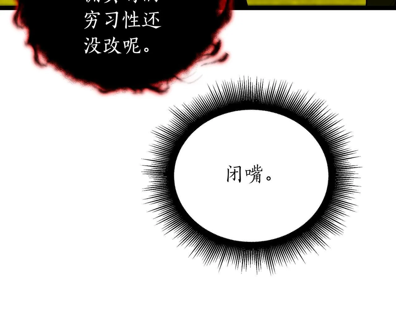 第8话 打赌 第30页