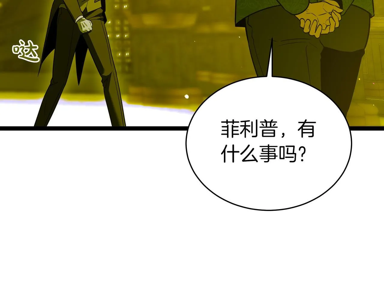 第8话 打赌 第33页