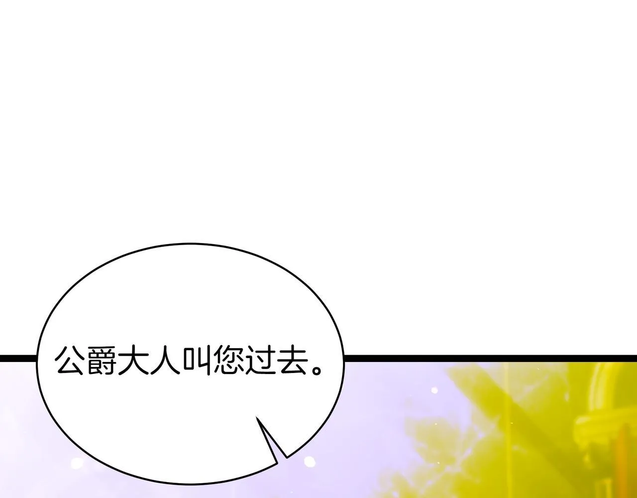 第8话 打赌 第34页