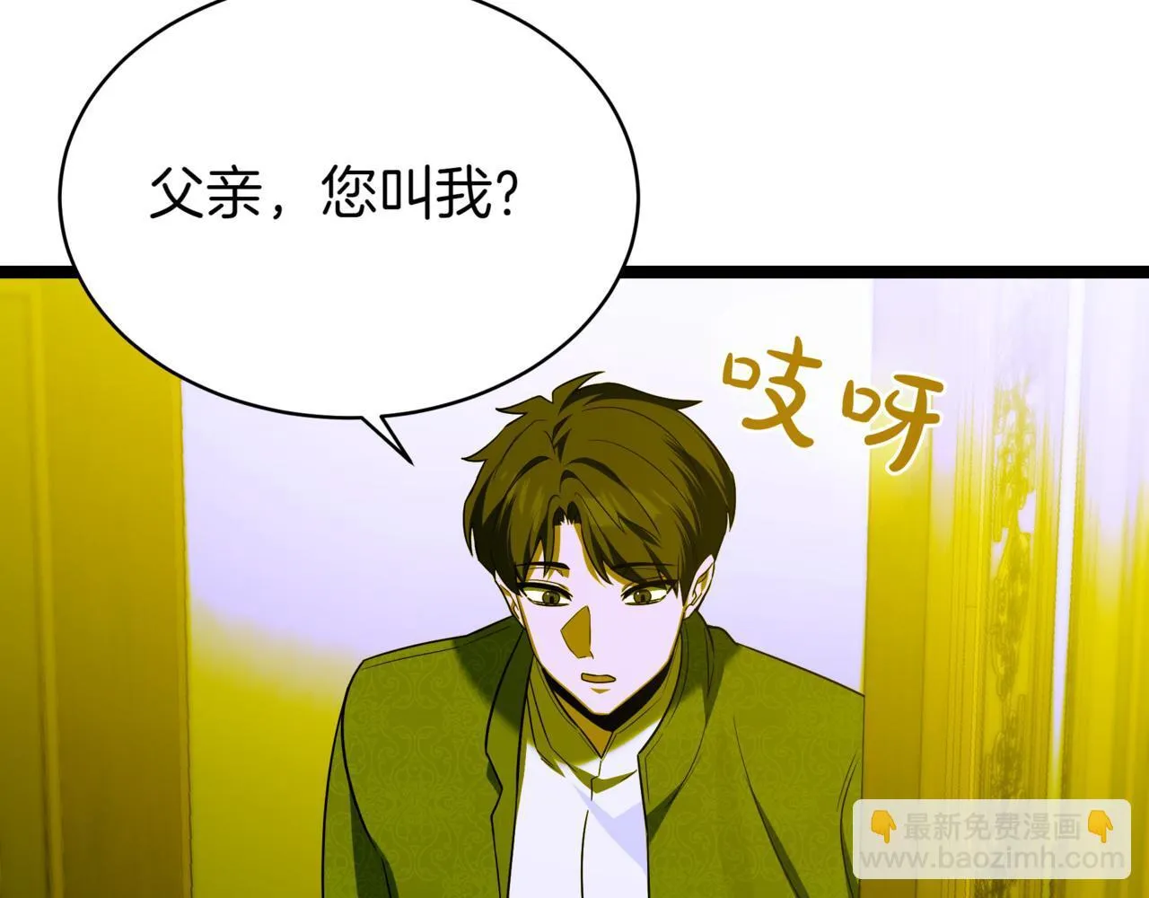 第8话 打赌 第42页