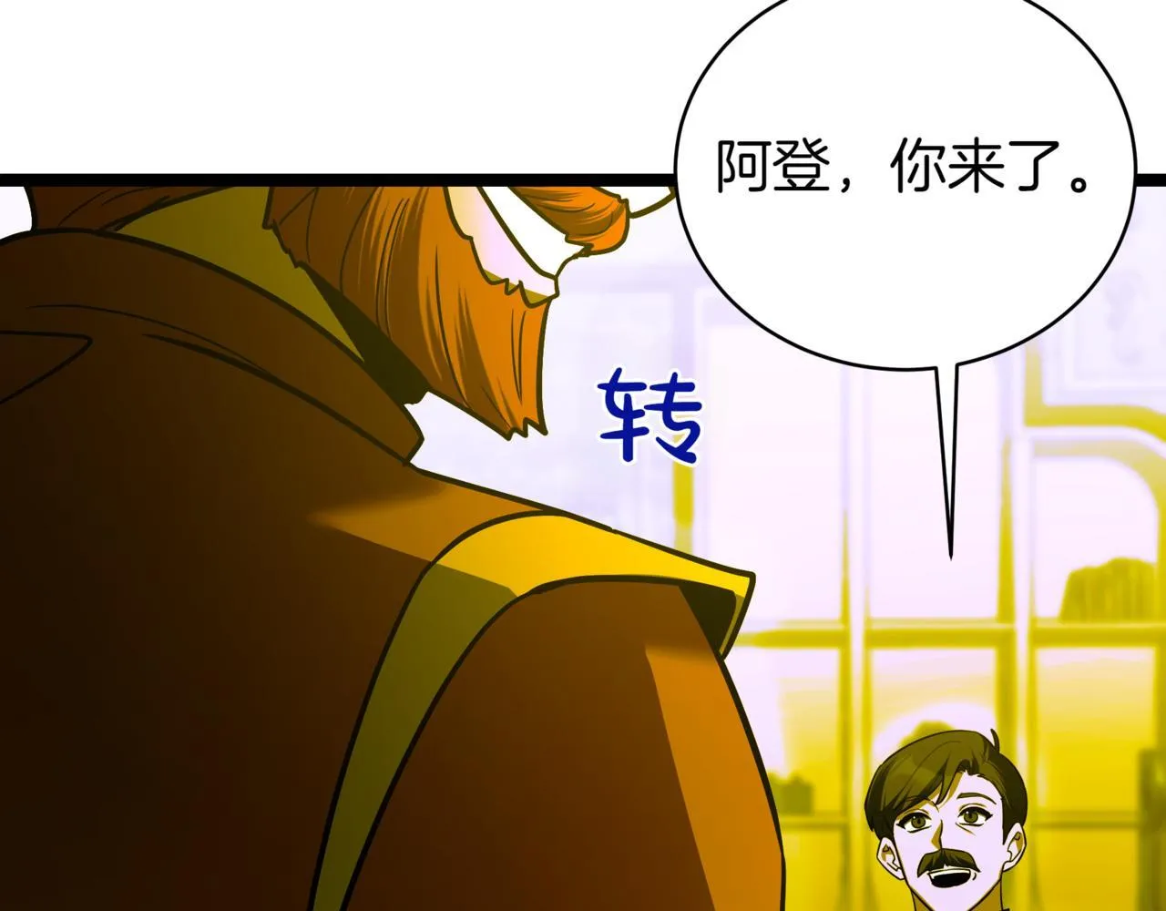 第8话 打赌 第46页