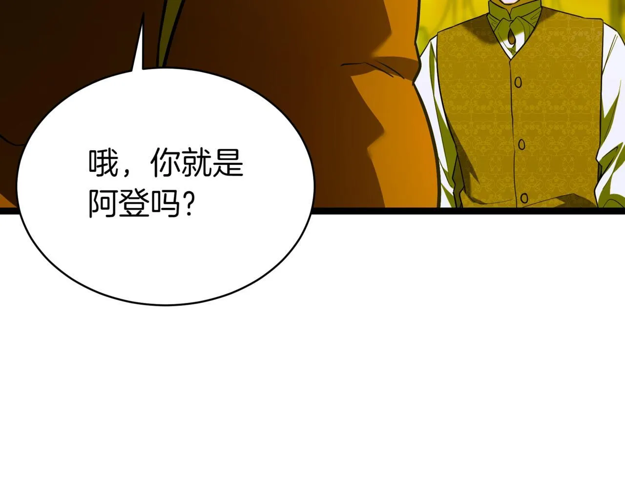 第8话 打赌 第47页