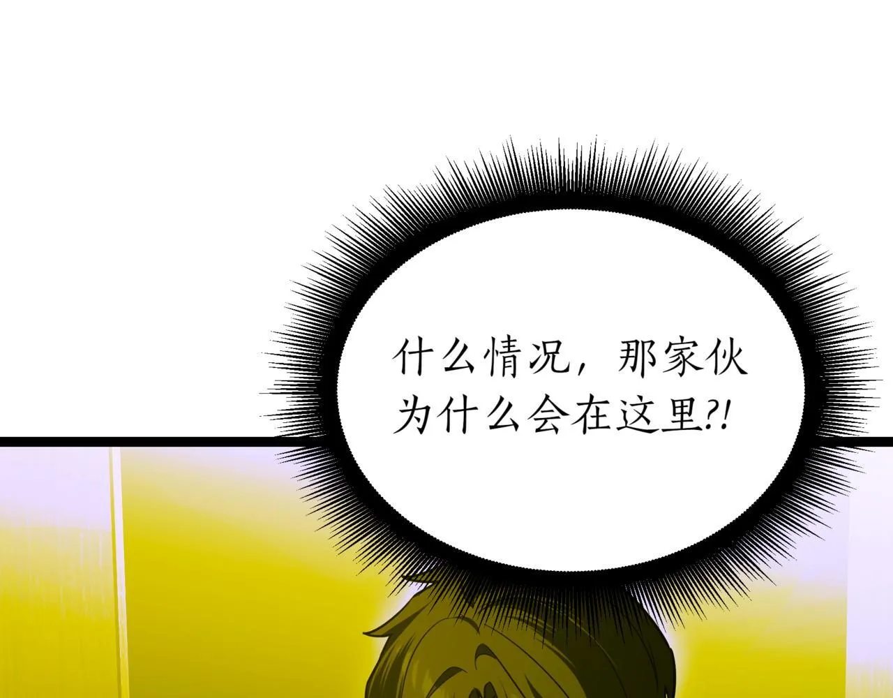 第8话 打赌 第48页