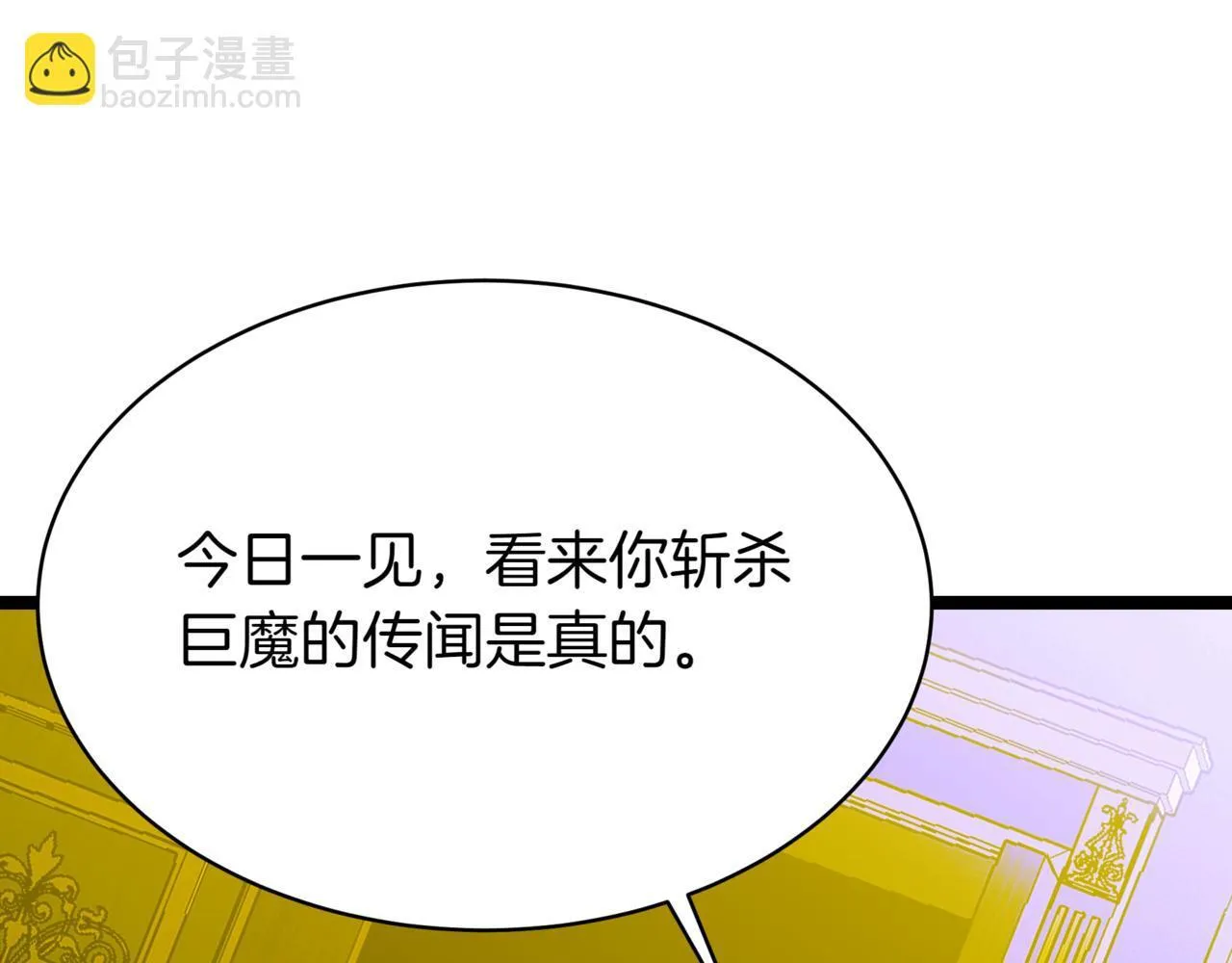 第8话 打赌 第51页