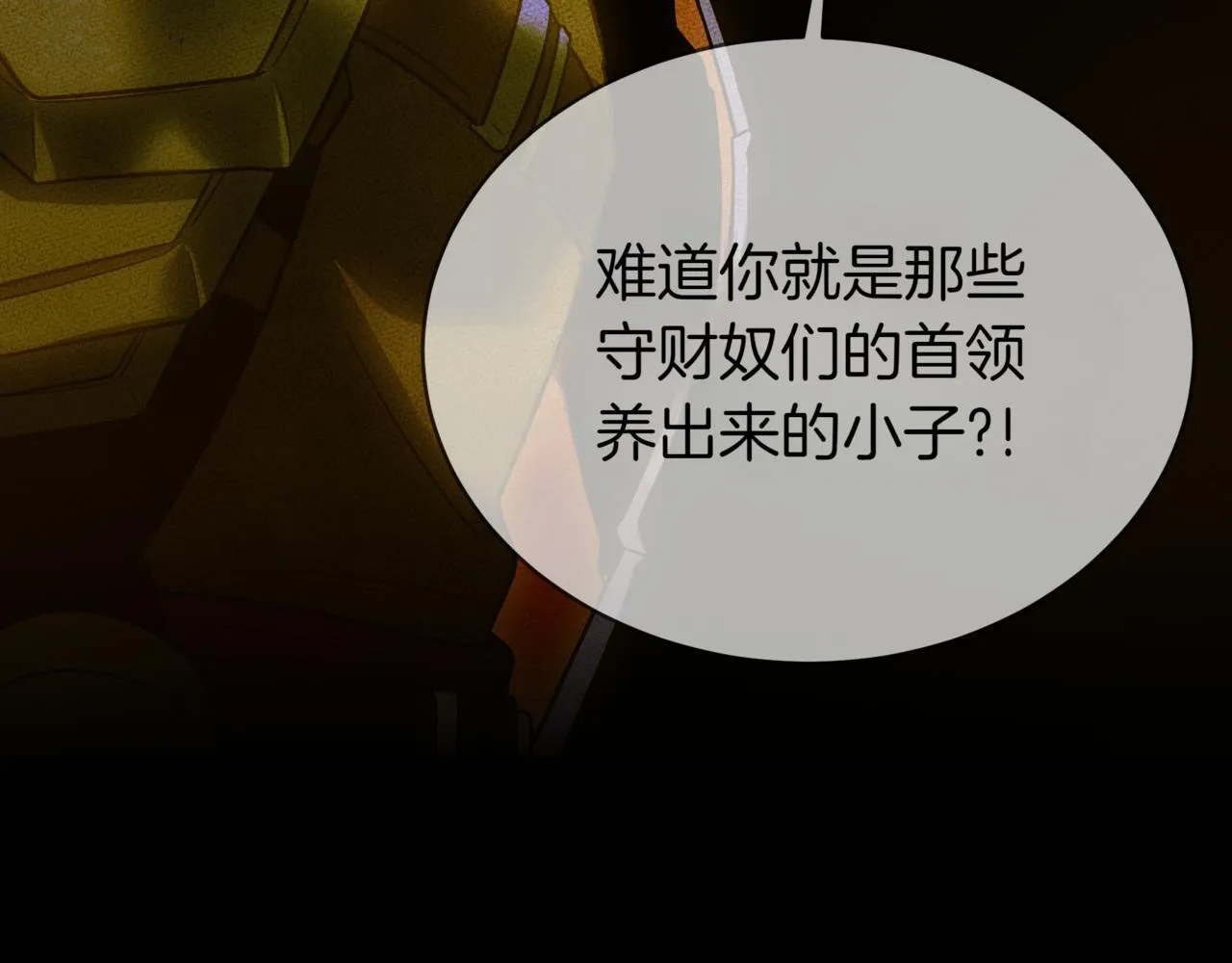 第8话 打赌 第56页