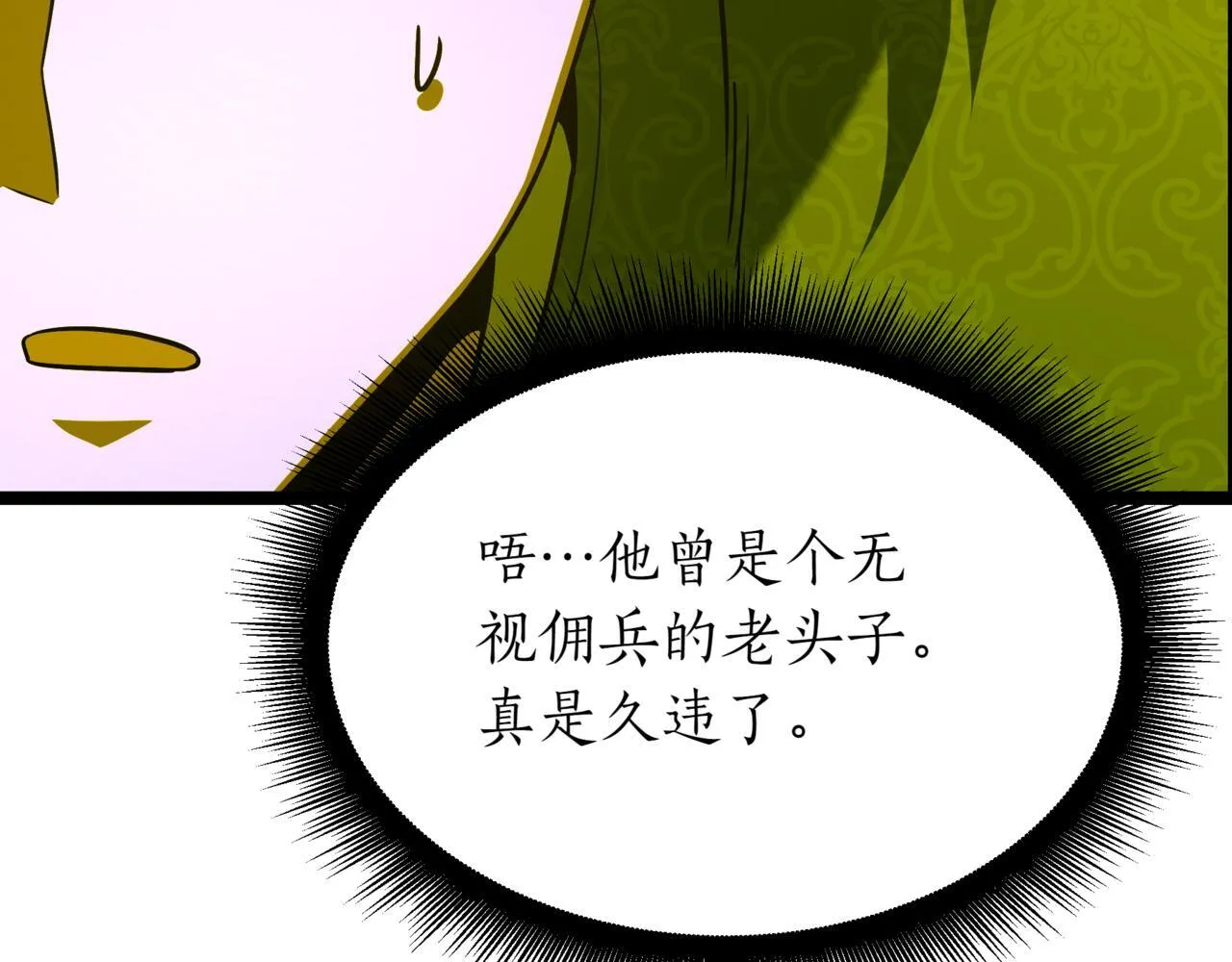 第8话 打赌 第61页