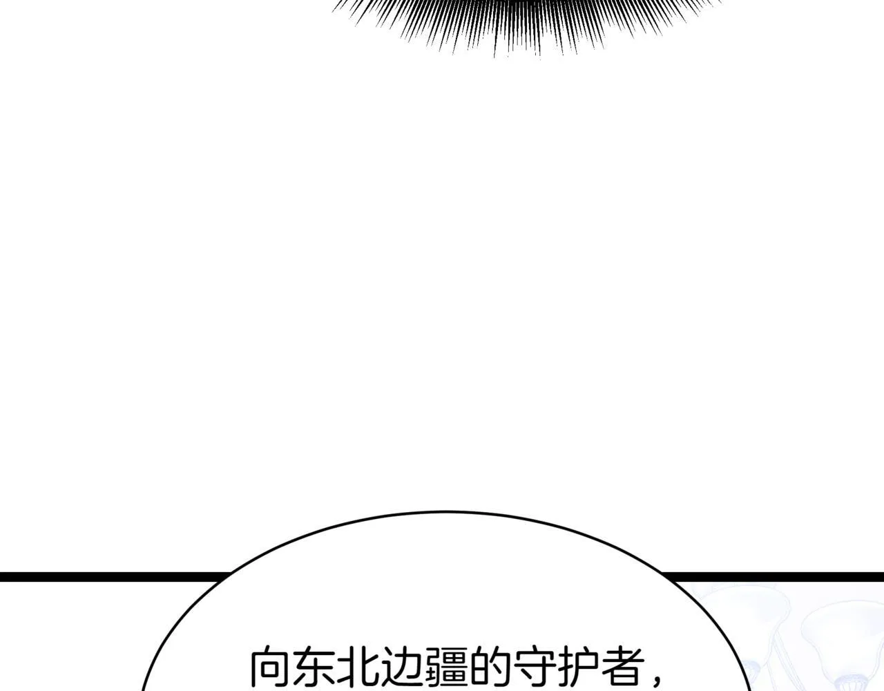 第8话 打赌 第62页