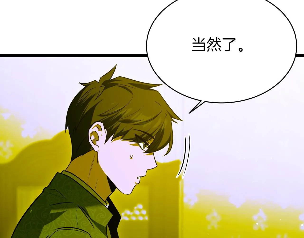 第8话 打赌 第67页