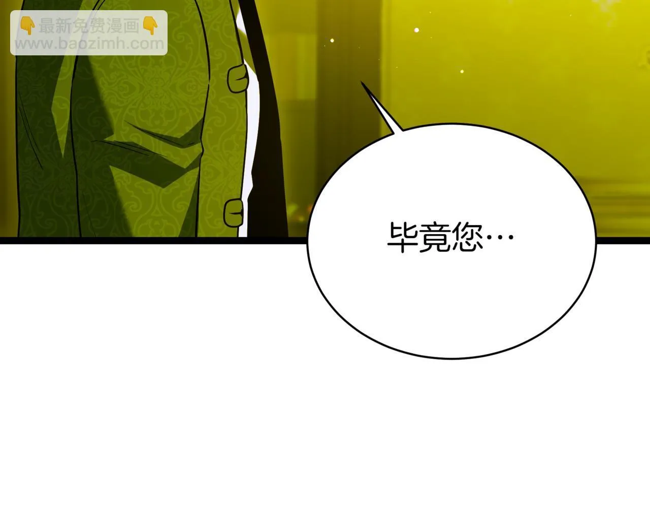 第8话 打赌 第68页